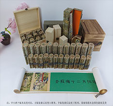 南充春画全集之金瓶梅绘画24手卷